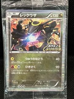 ポケモンカード レックウザ 144/BW-P ノブナガの野望　未開封のサムネイル