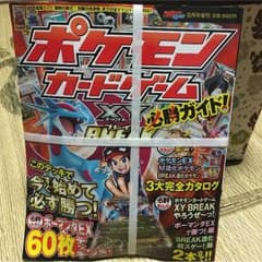 ポケモンカードゲームのサムネイル