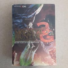 몬스터 헌터 3 (트라이) G 공식 가이드북 3DS판