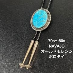 NAVAJO ボロタイ モレンシ ターコイズ インディアンジュエリー - メルカリ