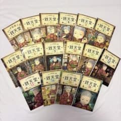 ふしぎ駄菓子屋 銭天堂 1巻～16巻セットのサムネイル