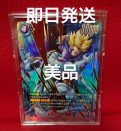 フュージョンワールド トランクス 未来 FB11-036 SR☆ パラレル 青
