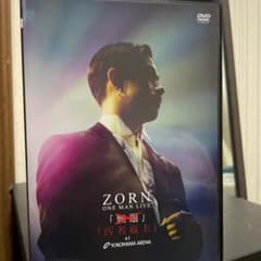 ZORN 汚名返上 DVDのサムネイル