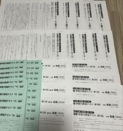 日能研 育成 テスト 5年 前期 2024 4教科 消し済 10回分 セット - メルカリ