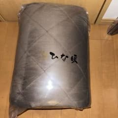 ひな暖毛布セット　毛布　敷きパット　ダブル　ブラウンのサムネイル