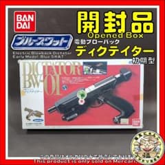 【レア】電動ブローバック ディクテイター 初期型 「ブルースワット」 レア】電動ブローバック ディクテイター 初期型 「ブルースワット