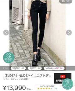 【ELDER】NUDEハイウエストデニム　EMODAのサムネイル