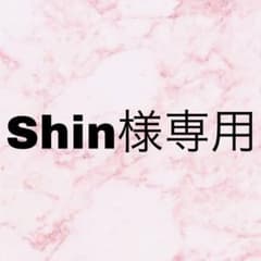 Shin様専用のサムネイル