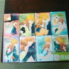 キミのとなりで青春中。のサムネイル