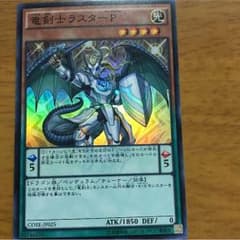 竜剣士ラスターPのサムネイル
