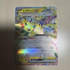 ピカチュウex RR MEGA ハイクラスパック MEGAドリームex 044… - メルカリ