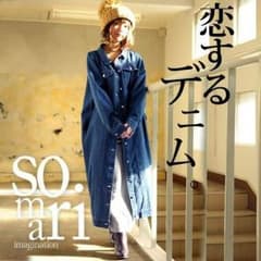 ソマリデニムワンピース！のサムネイル