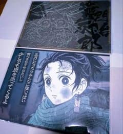 鬼滅の刃 竈門炭治郎 ランチョンマット 2枚セット ダイニング - メルカリ