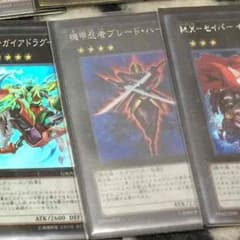 遊戯王 ブレードハートのサムネイル