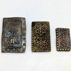 古銭 一分銀 二分金 一朱銀 3点セット 未鑑定品 - メルカリ