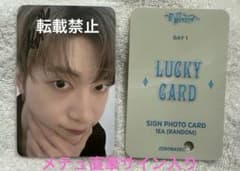 ゼベワンZB1 直筆サイン メテュ マシュー - メルカリ