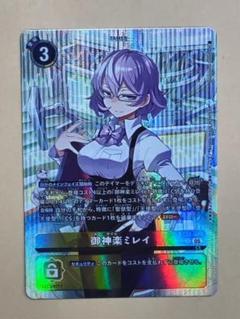デジモンカード　御神楽ミレイ　パラレル Amazon.co.jp: デジモンカードゲーム/御神楽ミレイ(BT11-094)SEC