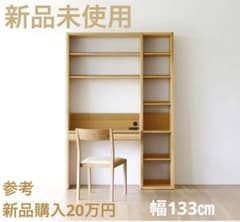 どうぞの様専用【未使用】仕事机　ワークデスク　学習机　学習デスクセット　高野木工のサムネイル