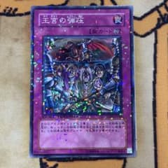 遊戯王 王宮の弾圧 DT07-JP048 ノーパラ ノーマルパラレル 1枚 - メルカリ