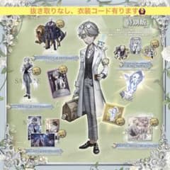 第五人格　オフラインパック　トゥルース＆リーズニング　ガット　納棺師 第5人格トゥルース＆リーズニング 納棺師【ガット】衣装コード付