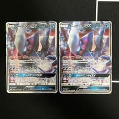ダークライGX RR 2枚 SM2+ 新たなる試練の向こう 040/049 - メルカリ