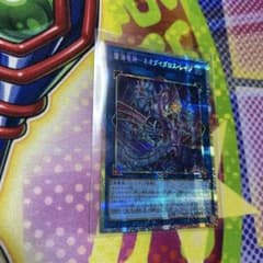ジ*車様 【遊戯王OCG】蒼海竜神‐ネオダイダロス・レイジのサムネイル