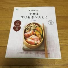 料理 本のサムネイル