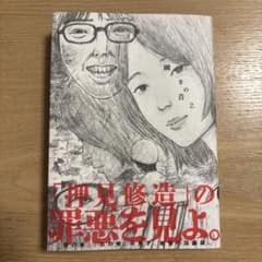【美品】瞬きの音　2のサムネイル