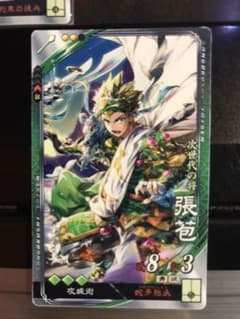 三国志大戦 張苞のサムネイル