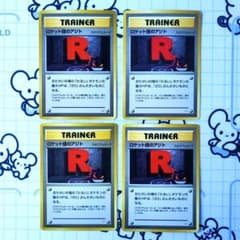超希少【ARS10】ポケモンカード　旧裏　ロケット団のアジト　ゲンガーのイラスト 超希少【ARS10】ポケモンカード 旧裏 ロケット団のアジト ゲンガーの