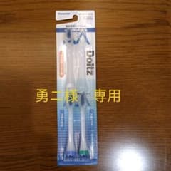 Doltz（ドルツ）替ヘッド　3本入のサムネイル