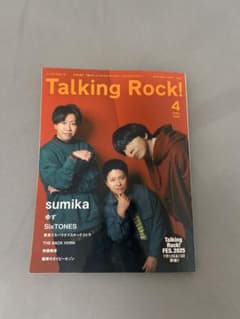 Talking Rock! 2025年4月号 sumika表紙のサムネイル