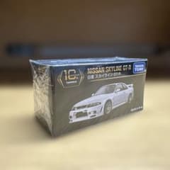 【未開封】【公式HP在庫無し】トミカプレミアム スカイライン33GT-R 未開封】【公式HP在庫無し】トミカプレミアム スカイライン33GT-R