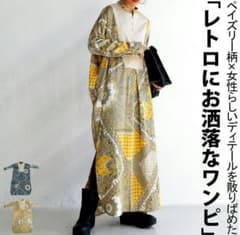 アンティカ ペイズリー柄ロングワンピース イエローのサムネイル