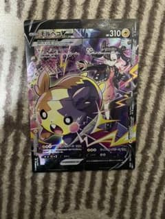 ポケモンカード　モルペコVunion CSRのサムネイル