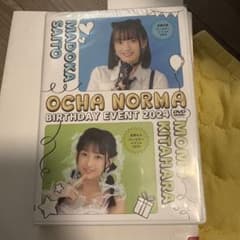 斉藤円香・北原もも バースデーイベント2025 DVD 特典生写真付き OCHA NORMA 斉藤円香バースデーイベント2025 オリジナルグッズ公開