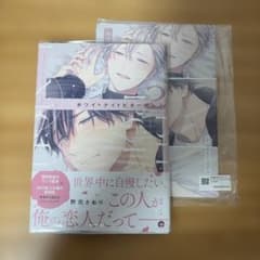 ホワイトナイトビターポルノ 2巻 野花さおり ボーイズラブ BL漫画のサムネイル