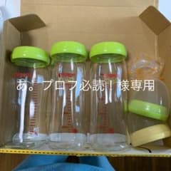 母乳実感　哺乳瓶　240mlのサムネイル