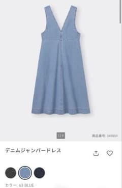 GU デニムジャンパードレスSのサムネイル