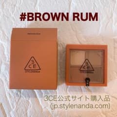 ブラウンラム ミニマルチアイカラーパレット 新品未使用のサムネイル