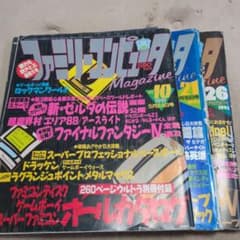 ファミリーコンピュータMagazine 3冊セットのサムネイル