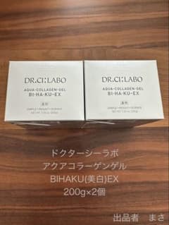 ドクターシーラボ アクアコラーゲンゲル BIHAKU EX 200g 2個 - メルカリ