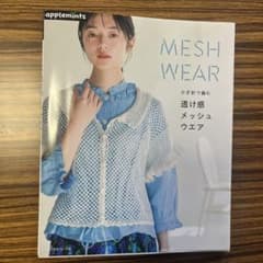 かぎ針で編む 透け感メッシュウエア applemintsのサムネイル