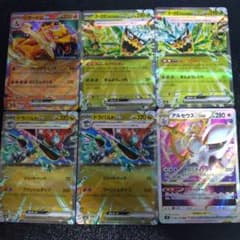 ポケモンカード プレイ用 まとめ売り ポケカ まとめ売り 6枚セット プレイ用 リザードンex - メルカリ