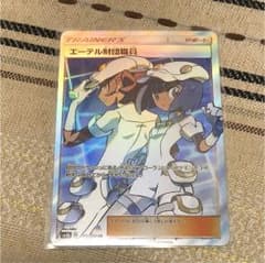エーテル財団職員 SRのサムネイル