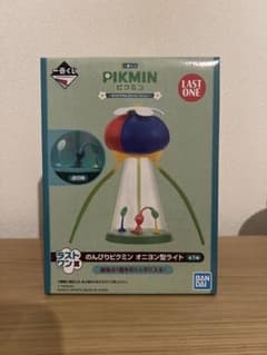 ピクミン ＊ オニヨン型ライト ラストワン賞 - メルカリ
