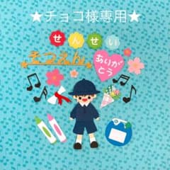 2022-02【チョコ様専用】アルバム用クラフト　幼稚園生セットのサムネイル