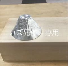NOUSAKU-能作-  富士山　ぐい呑み(桐箱入)のサムネイル