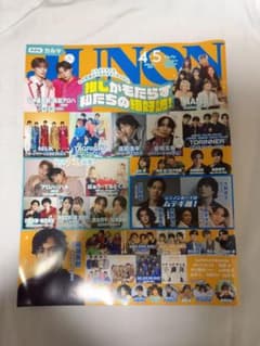 JUNON 4・5月号のサムネイル