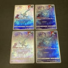 ポケモンカード ポケカ マナフィ AR 4枚セット なみのヴェールのサムネイル
